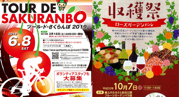 地元イベントへの協賛・出店