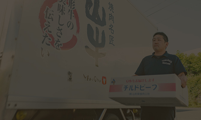 卸・企画営業
