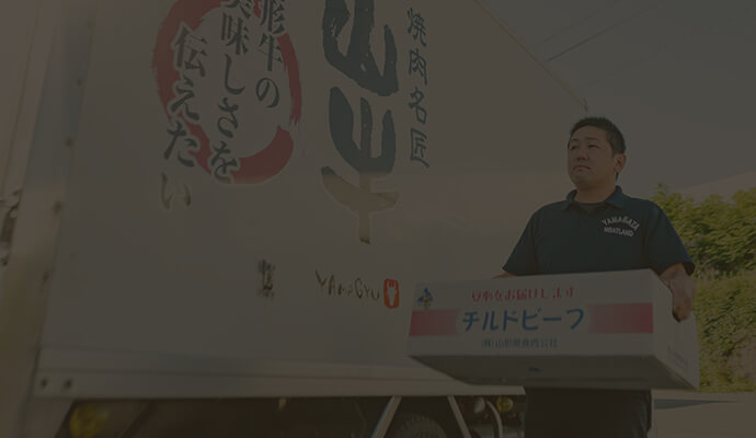焼肉名匠山牛店舗外観