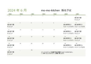 R6.6キッチンカー販売予定表