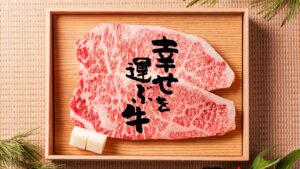 【幸生牛】給食にて提供しました