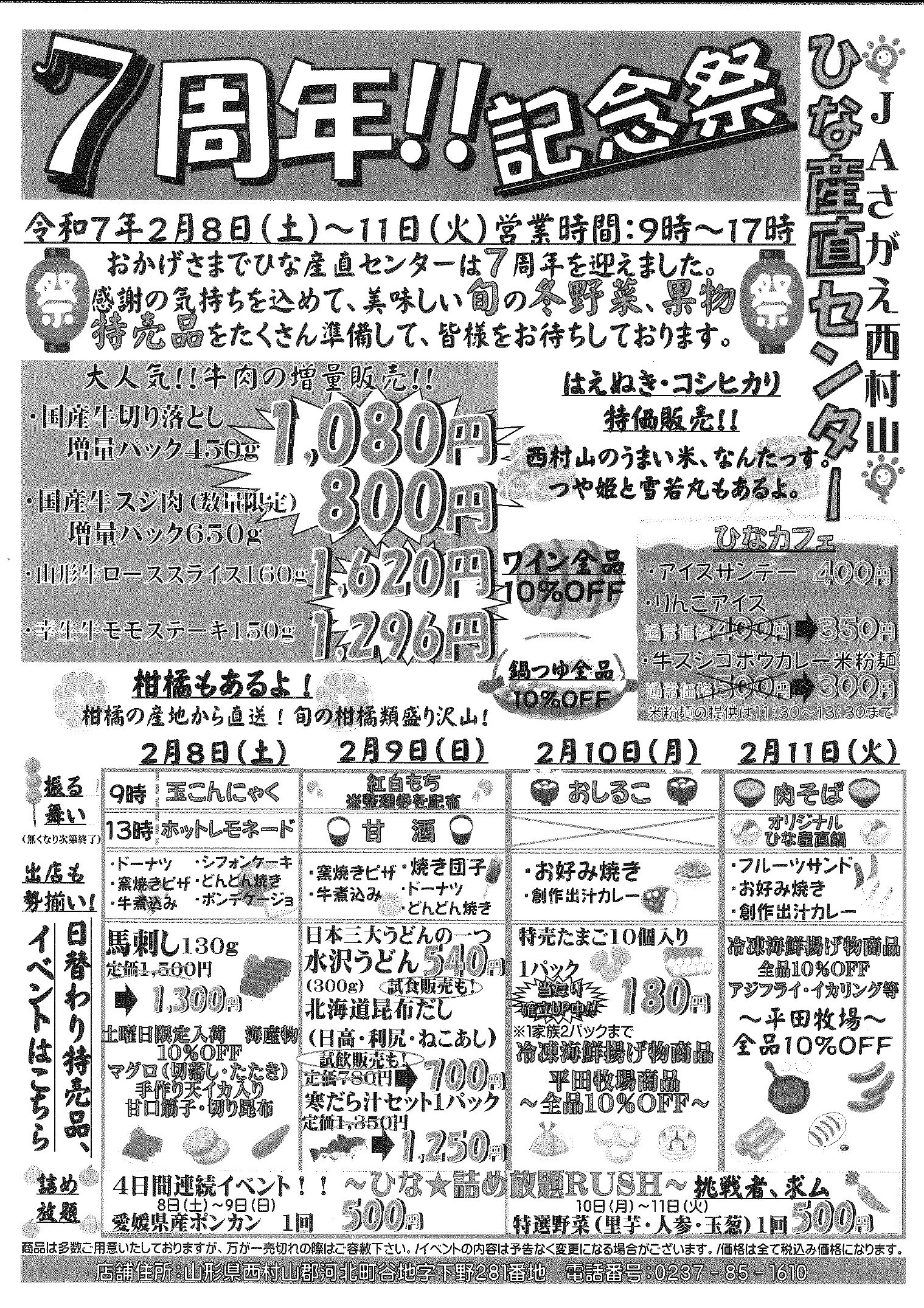 イベント出店のお知らせ