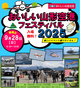 9月27日、28日　出店のお知らせ