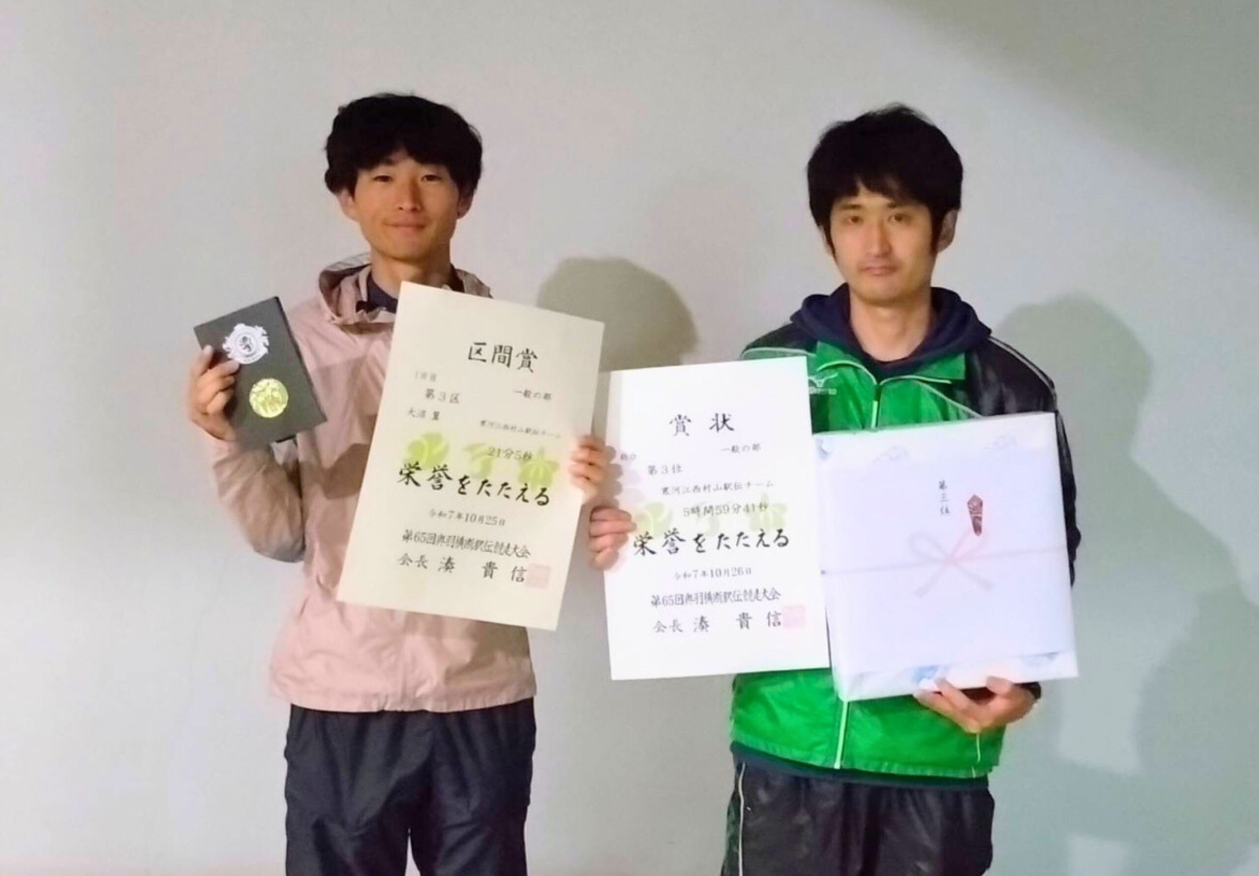 第65回奥羽横断駅伝大会に出場。総合3位。大沼翼さん3区で区間賞