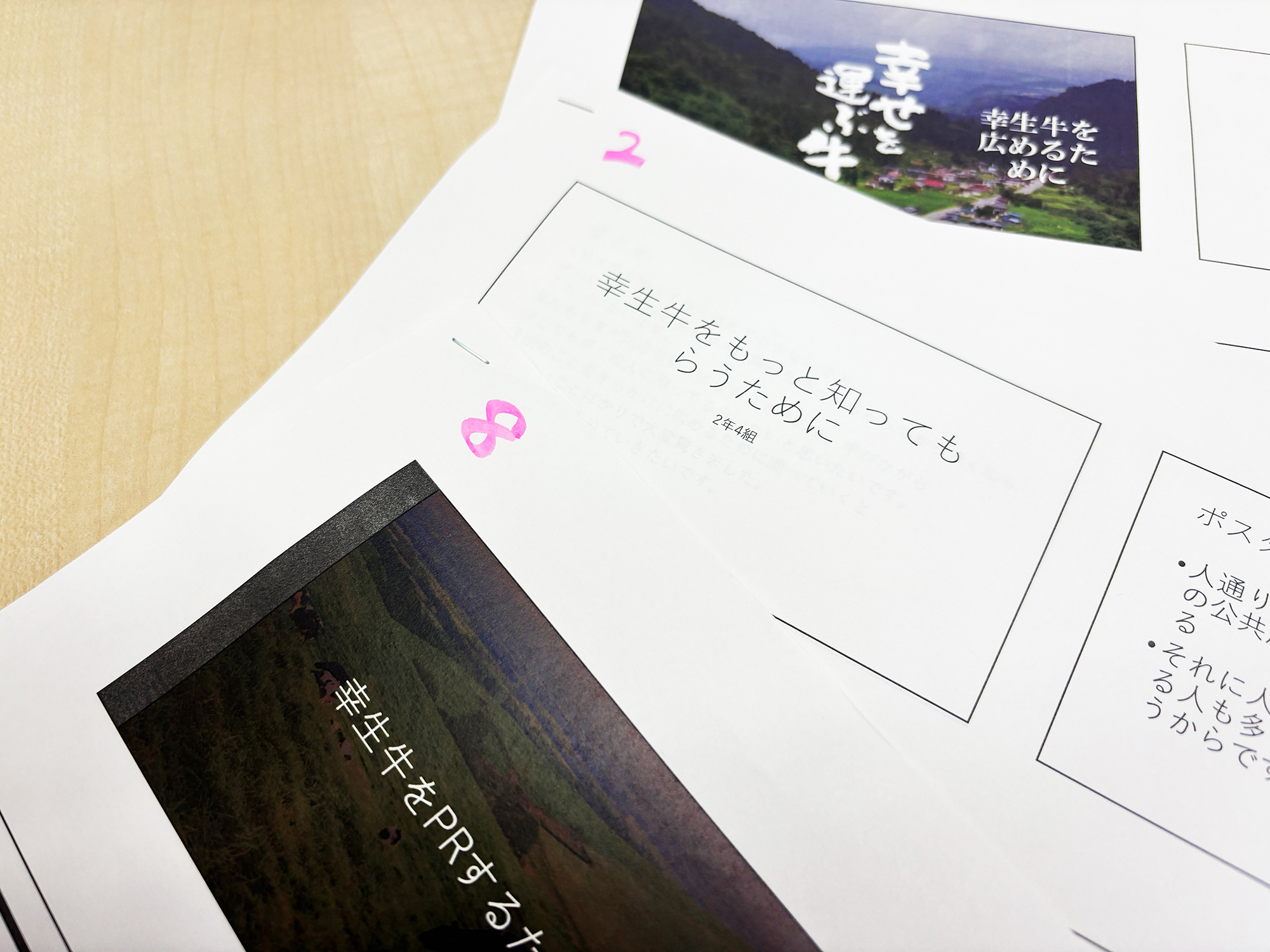 寒河江市立陵東中学校「課題解決プロジェクト学習会」中間発表会に参加しました