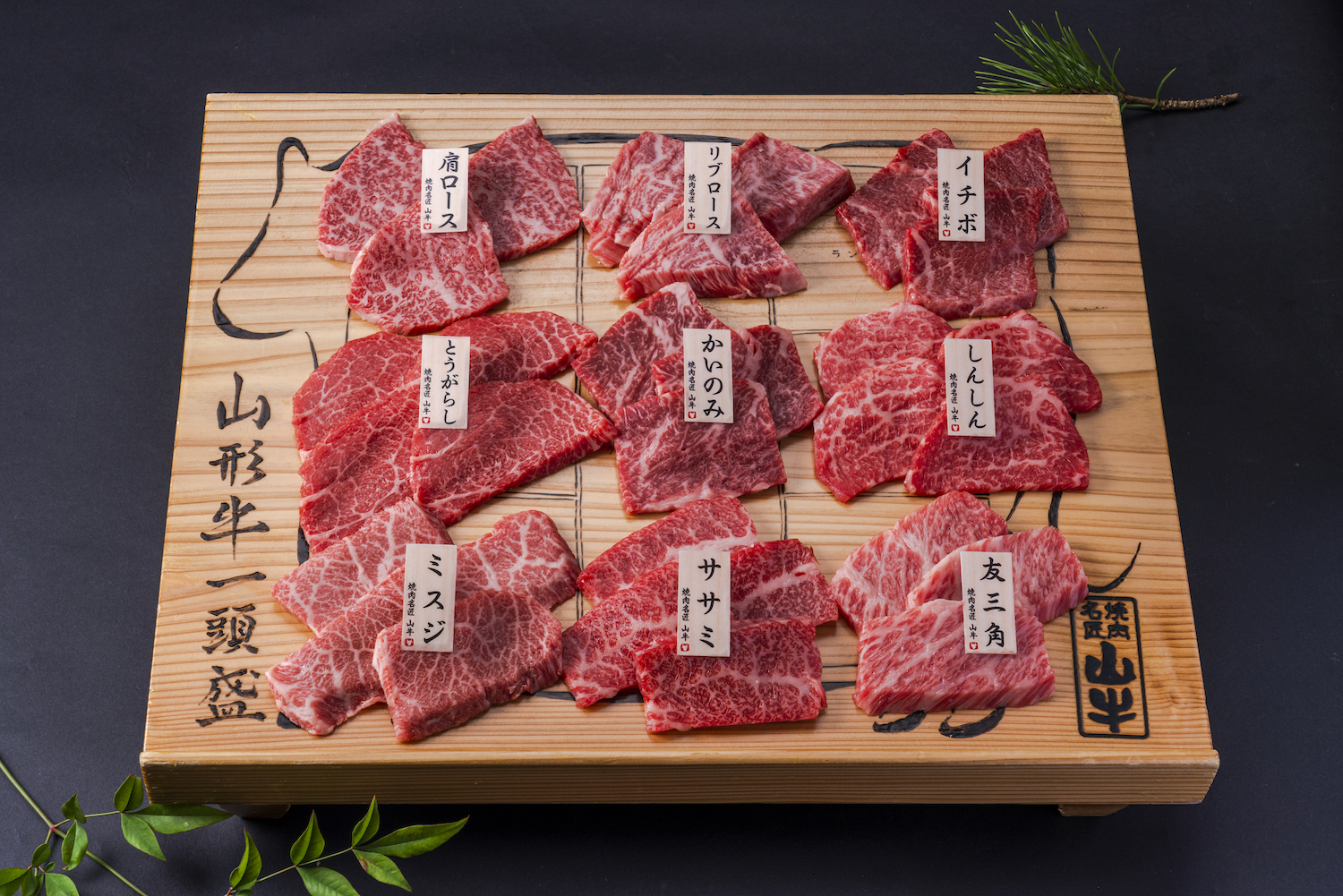 「焼肉名匠　山牛」山形店にプロフィギュアスケーターの宇野昌磨さんご来店