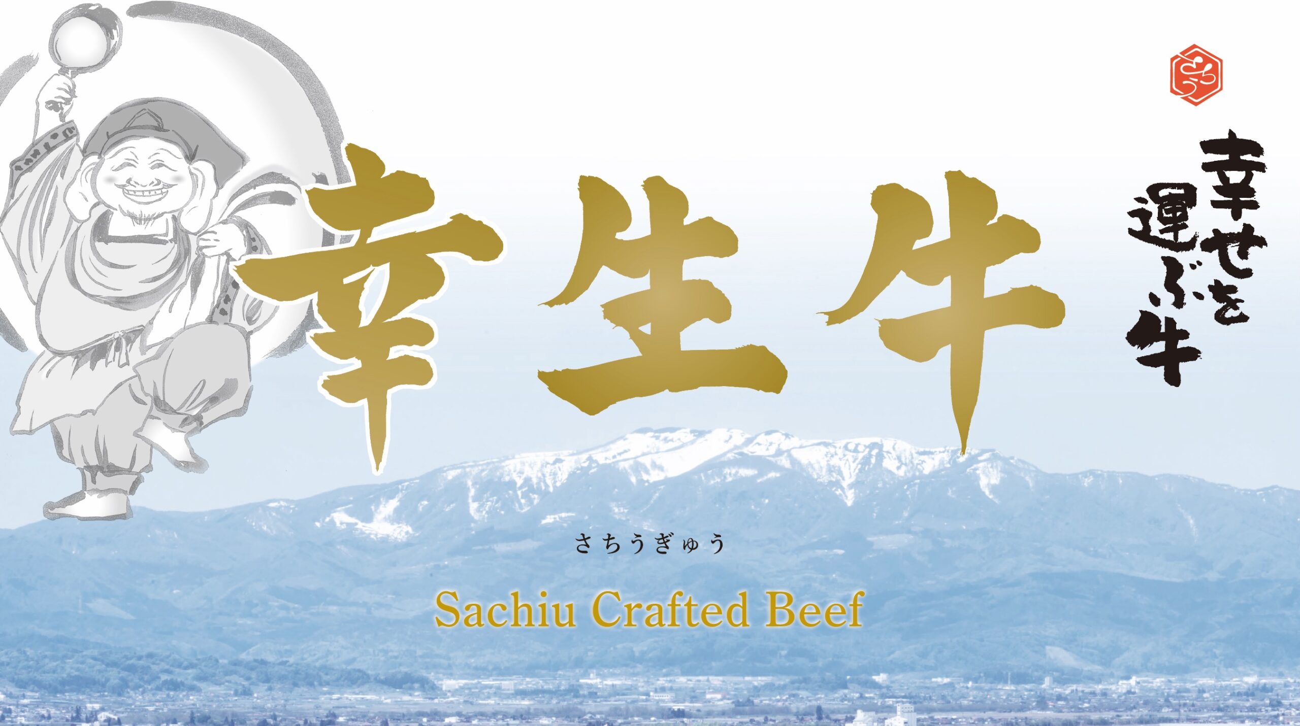 ショップチャンネルに大沼社長が生出演しました