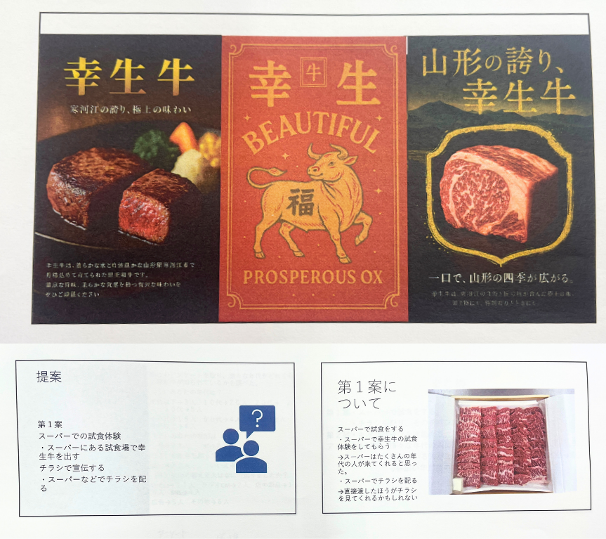 寒河江市立陵東中学校「課題解決プロジェクト学習会」本発表会に参加しました