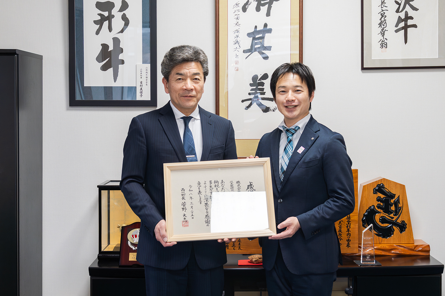 西川町様から感謝状をいただきました