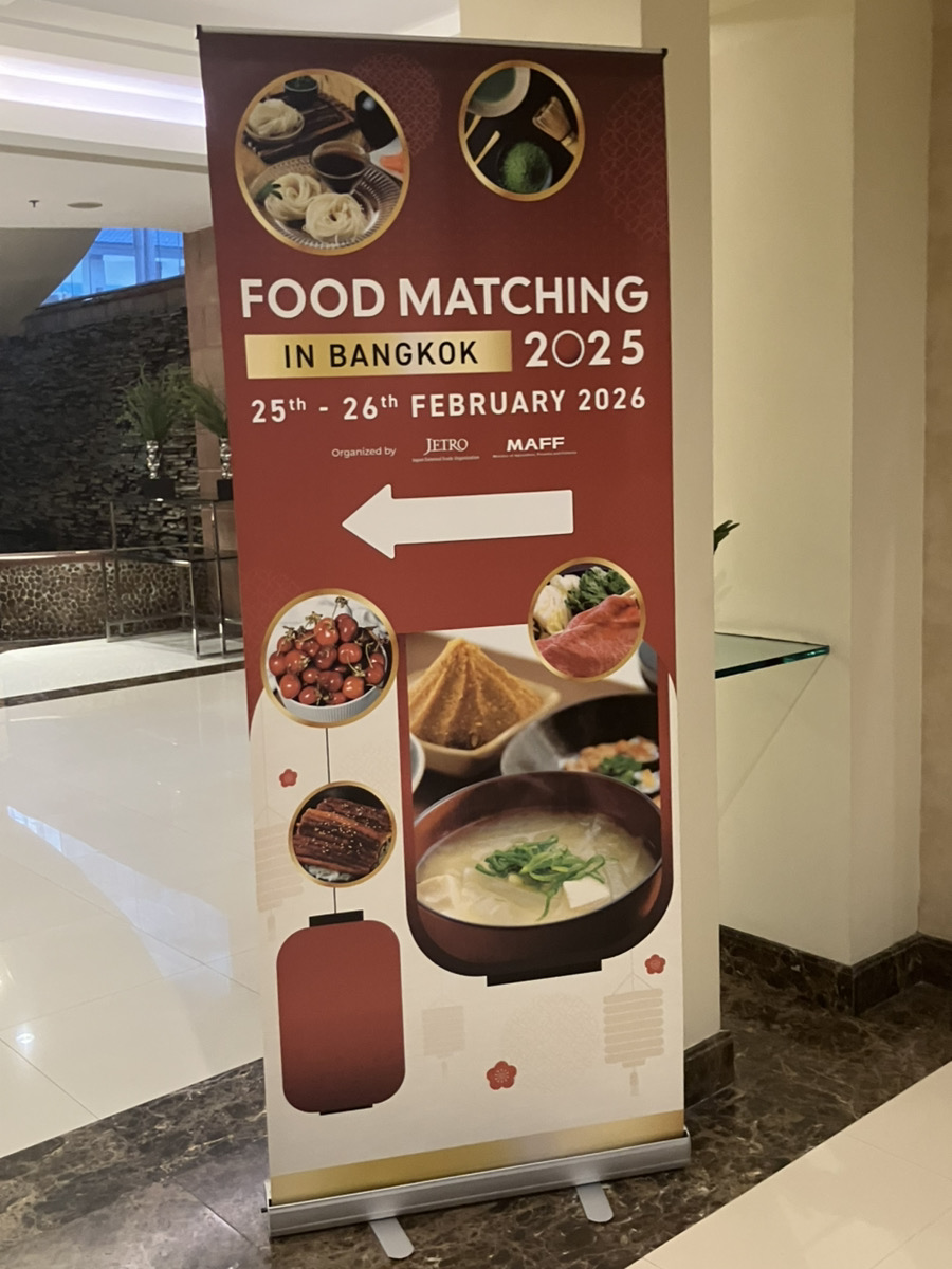 フードマッチング2025 in BANGKOKに出展しました