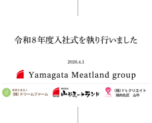 令和８年度入社式を執り行いました