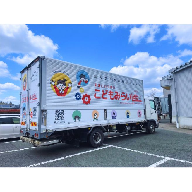 山形の未来を走る、探究学習のはじまり。「こどもみらいラボ」ラッピングカーが完成