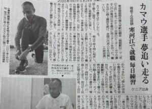ピーター・カマウ選手が読売新聞 地域版に掲載されました