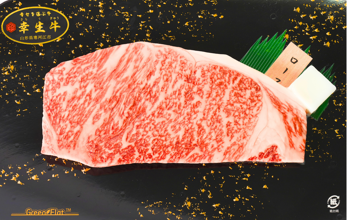 幸生牛冷凍スキンパック
