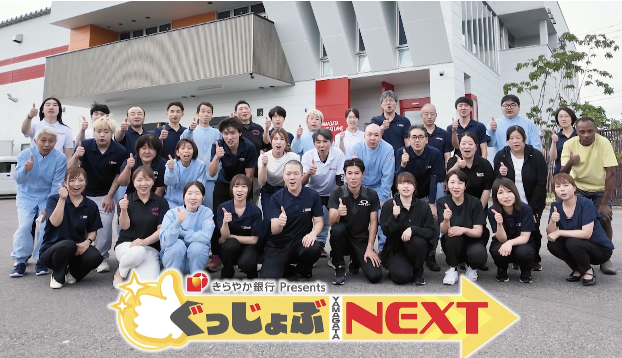 『ぐっじょぶ　YAMAGATA NEXT』が放映されました